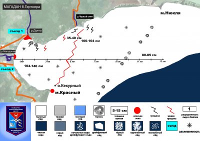 Ледовая обстановка бухты Гертнера на 11 марта 2016 г.